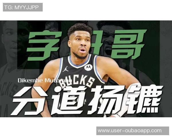 字母哥与经纪人积极探索潜在球队交易机会