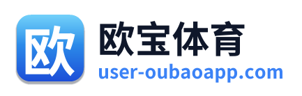 欧宝体育 Logo